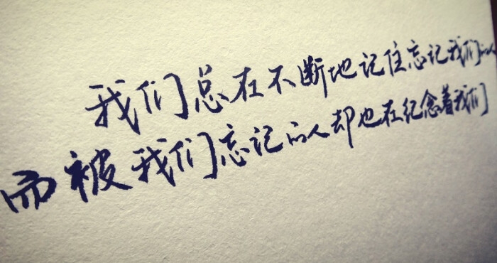 手写 文字 句子 短句 情感 文艺 哲理