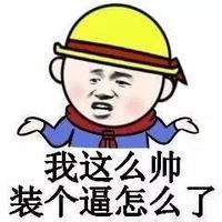 【表情包】【暴走漫画】【聊天斗图撕逼】【二次元】【搞笑】【emoji