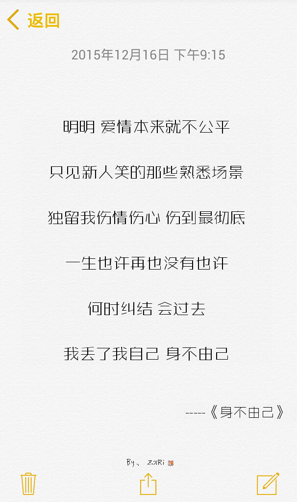 笑的那些熟悉场景 独留我伤情伤心 伤到最彻底 一生也许再也没有也许