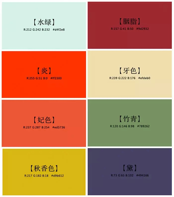 古朴色系 古代服装绘制用色