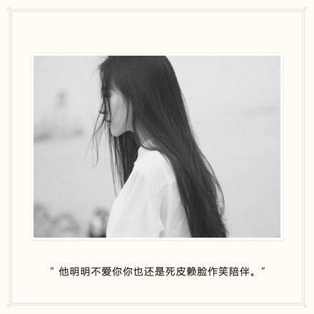 文字控##情话##伤感短句##文字句子图片##治愈##青春#励志##唯美