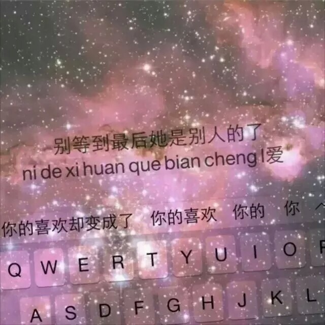 壁纸 可爱 唯美 动漫 漫画 背景图 文字 清新 欧美 日韩 手机 平铺