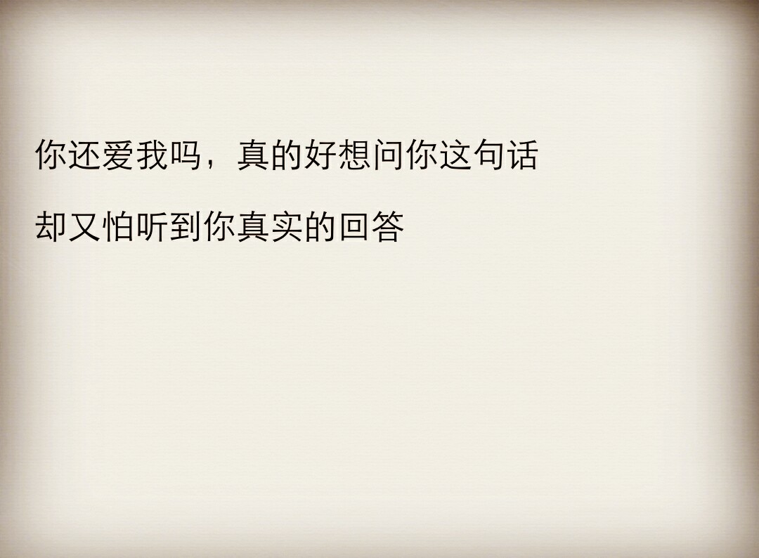 蔡依林 你还爱我吗‖仍然是关于他的,我发现我一难过就开始喜欢讲过去