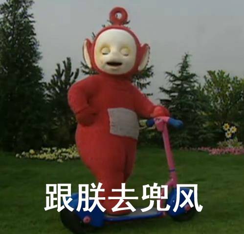 天线宝宝表情包