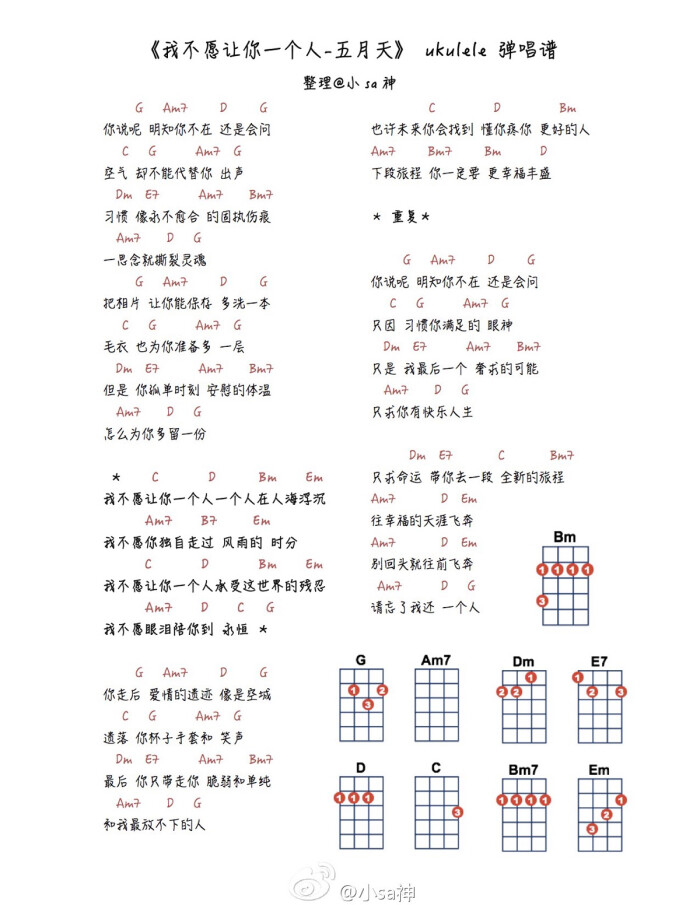 尤克里里数字曲谱教学_尤克里里入门数字曲谱