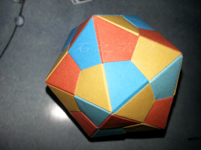 【石之若璞-折纸-花球】三色球~正正经经的正20面体~与之前那个有点
