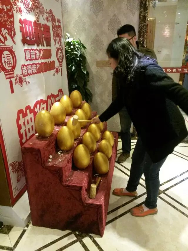 业主砸金蛋活动