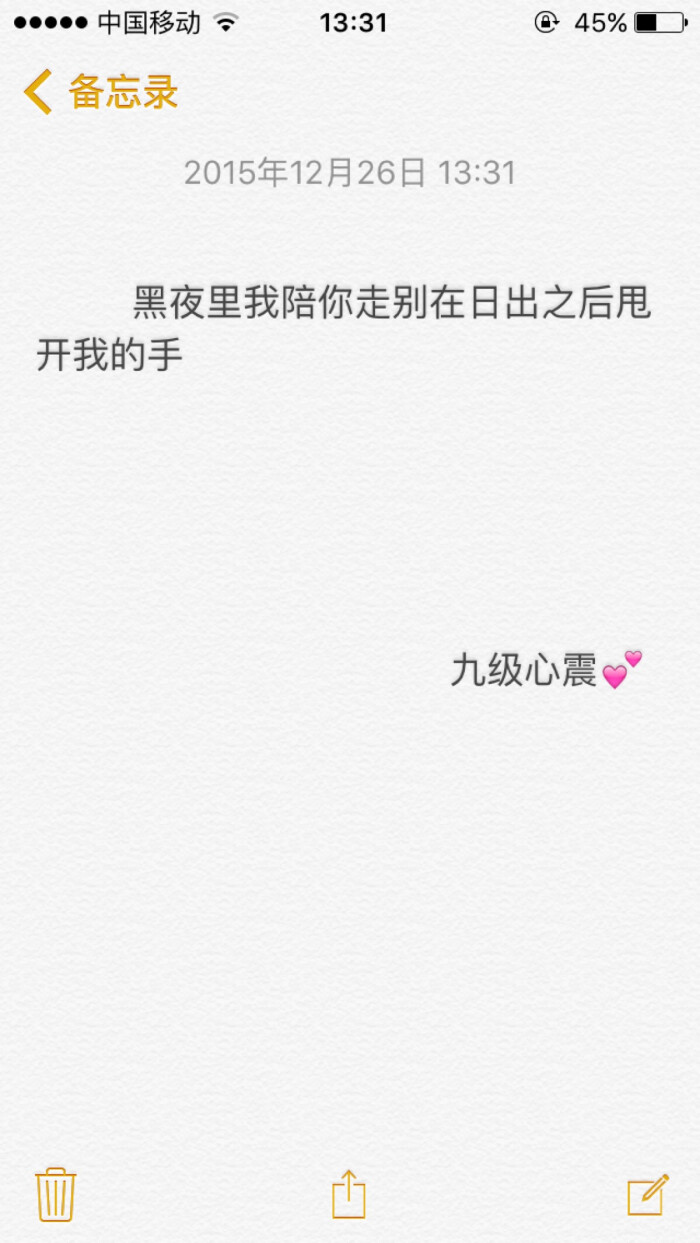 备忘录文字__关于爱情