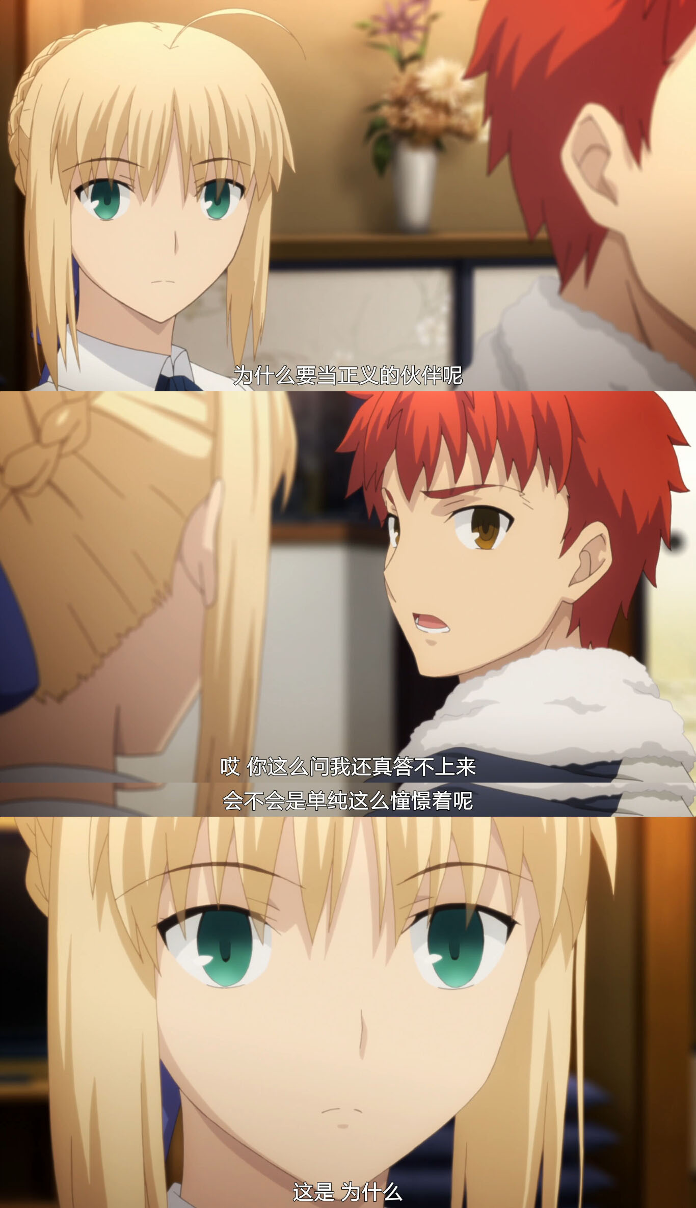 fate stay night ubw