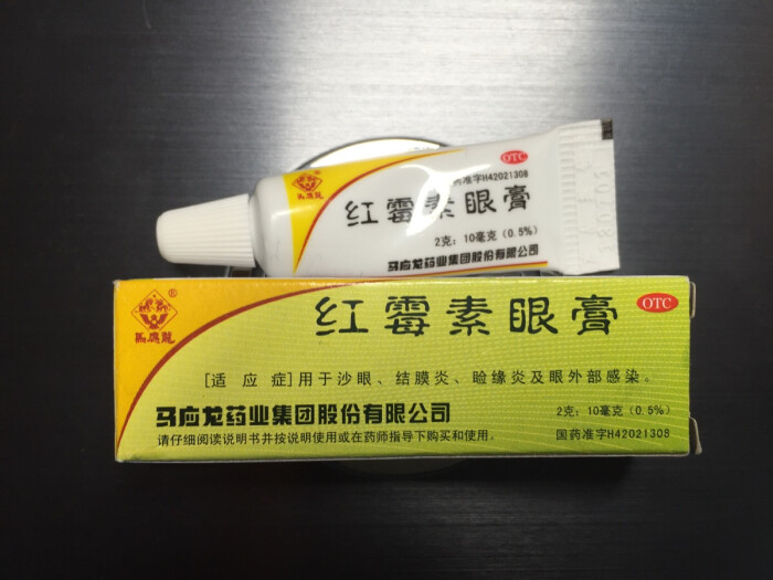 红霉素眼膏(鼻涕克星(≥≤)) 最近病毒性感冒蔓延,鼻涕流的不停,雾霾