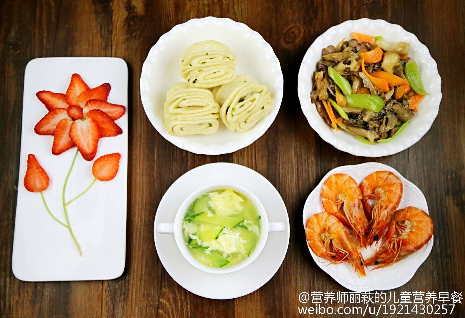 今日#儿童营养早餐#葱油花卷,瓜片蛋花汤,盐水煮虾,肉炒鲜磨,草莓.