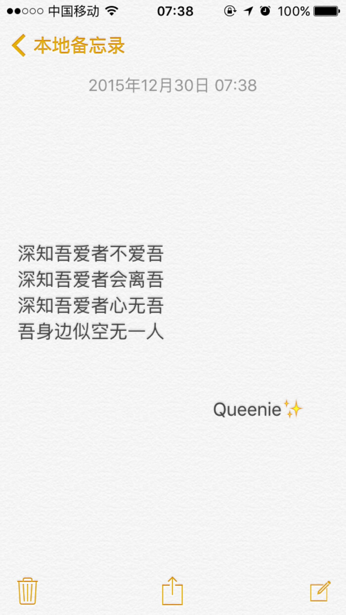 备忘录文字78