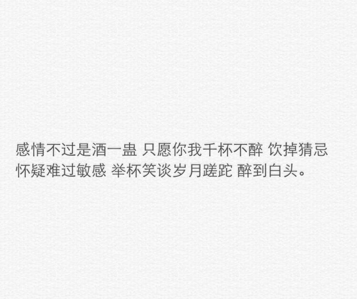 关于感情