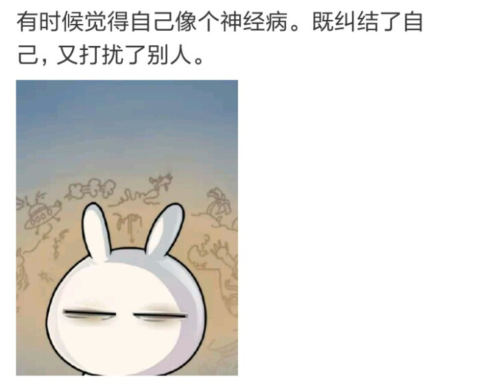 纠结了自己又打扰了别人呢