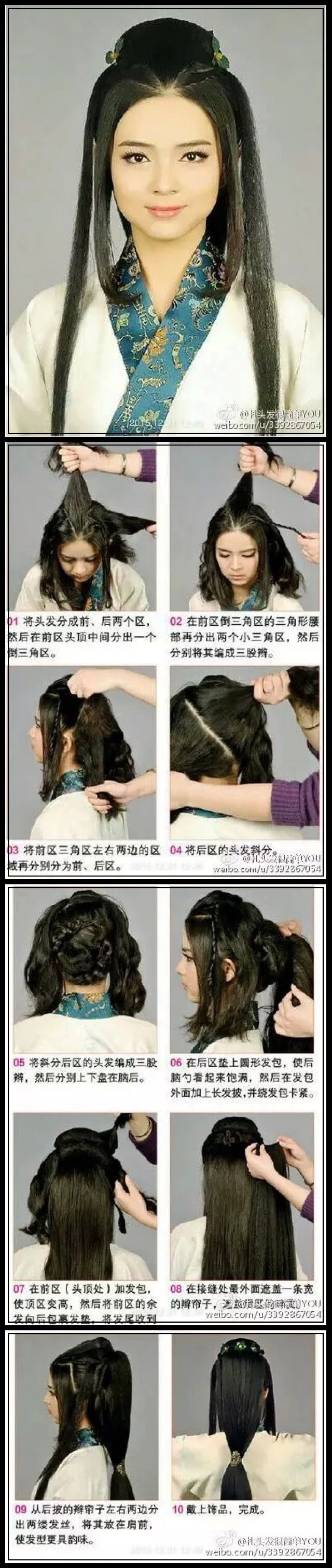 汉代 发型 古代盘发 梳法