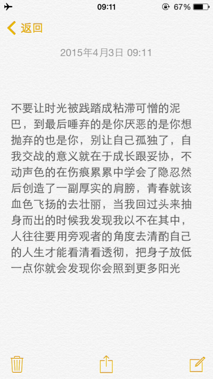 文字图片##壁纸#清新 情感 正能量 励志 备忘录文字 来源网络侵删