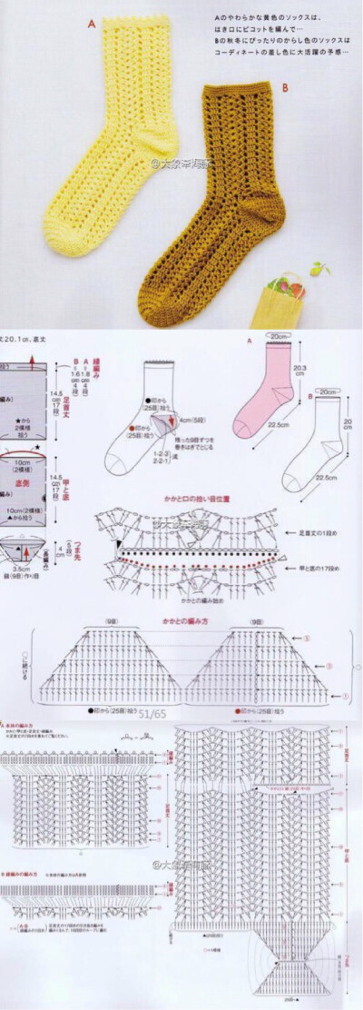 钩针袜子图样