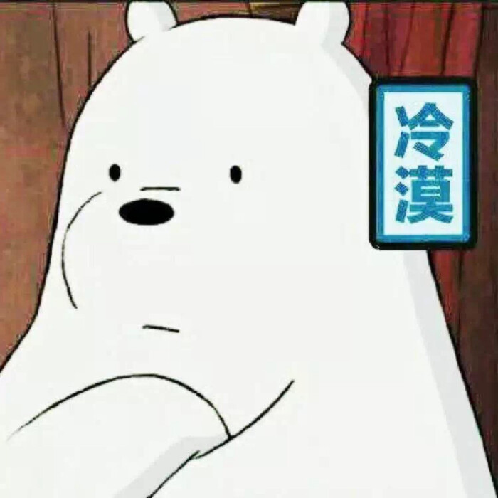 白熊!
