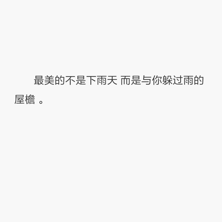 原创/白底文字/微故事/伤感/励志/青春/意境/哲理. 元旦快乐.