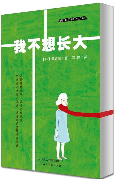 就是这样,每个人都会慢慢长大.越长大,就越会经历更多烦恼.