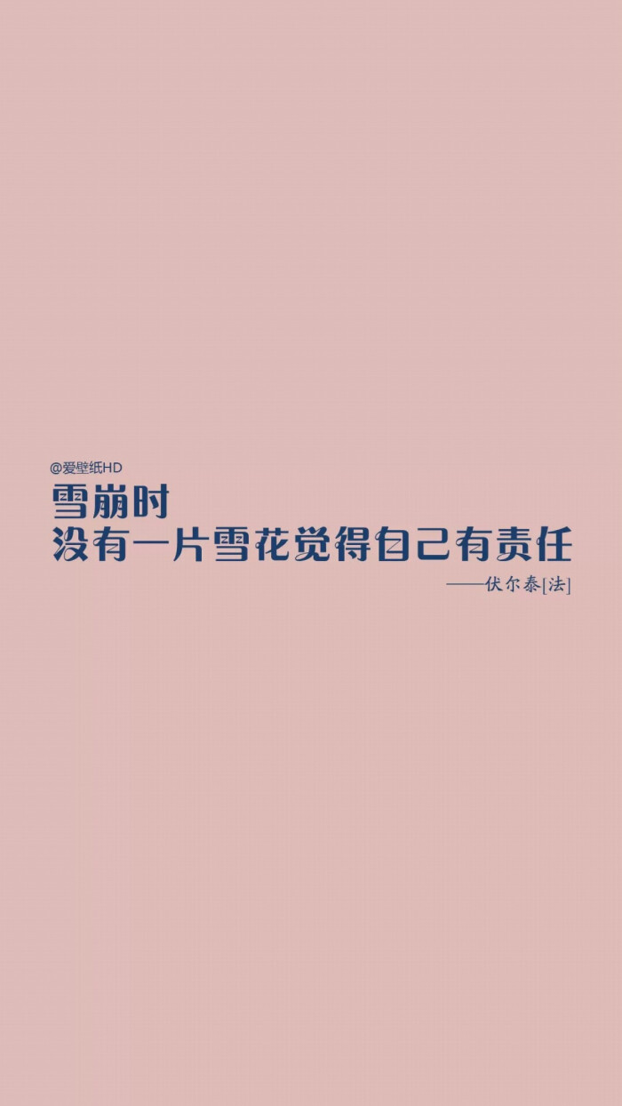 壁纸 名人名言名句