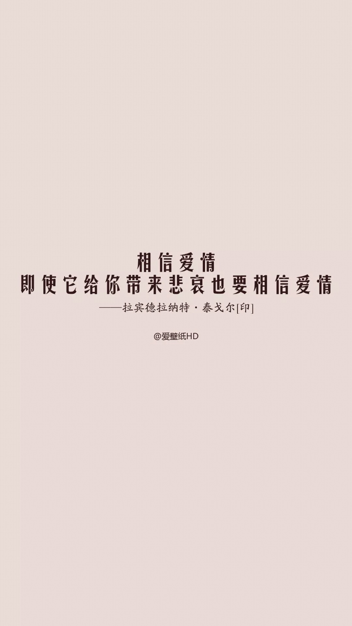 壁纸 名人名言名句