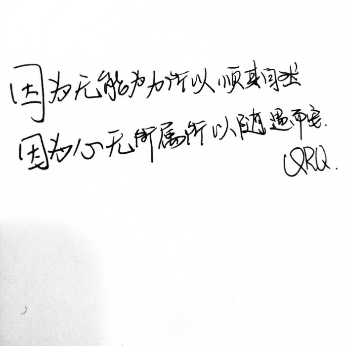 无原因 堆糖网
