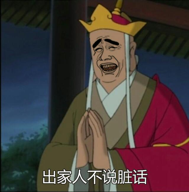 唐僧