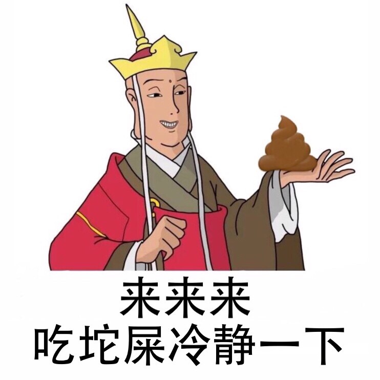 唐僧