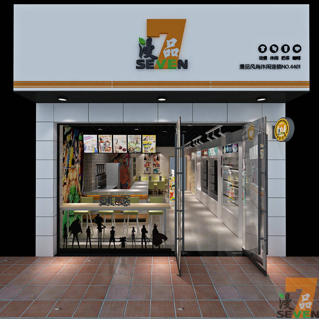 漫品店_77动漫奶茶店