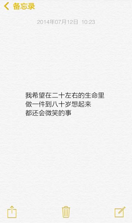 文字图片##壁纸#清新 情感 正能量 励志 备忘录文字 来源网络侵删