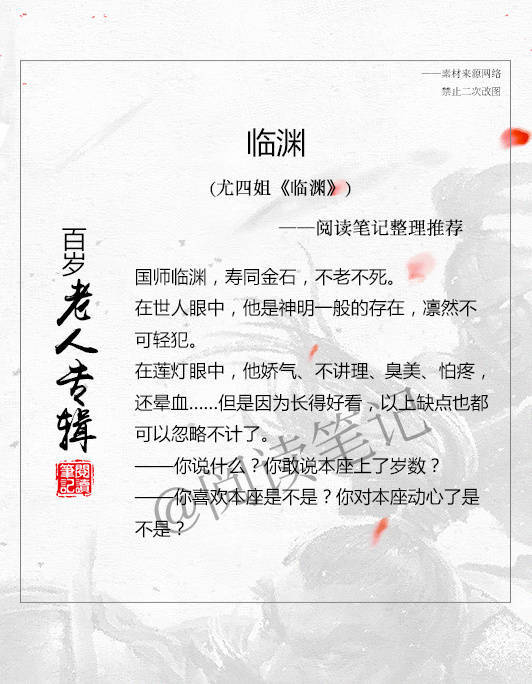 【盘点:百岁老人专辑】张起灵@南派三叔-堆糖,美好生活研究所