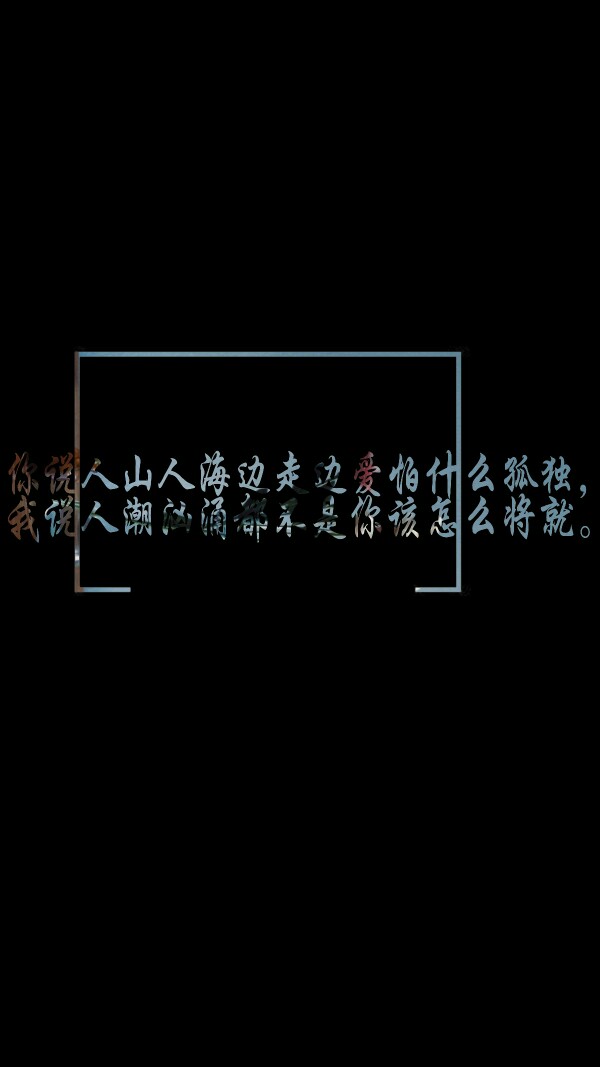 文字壁纸