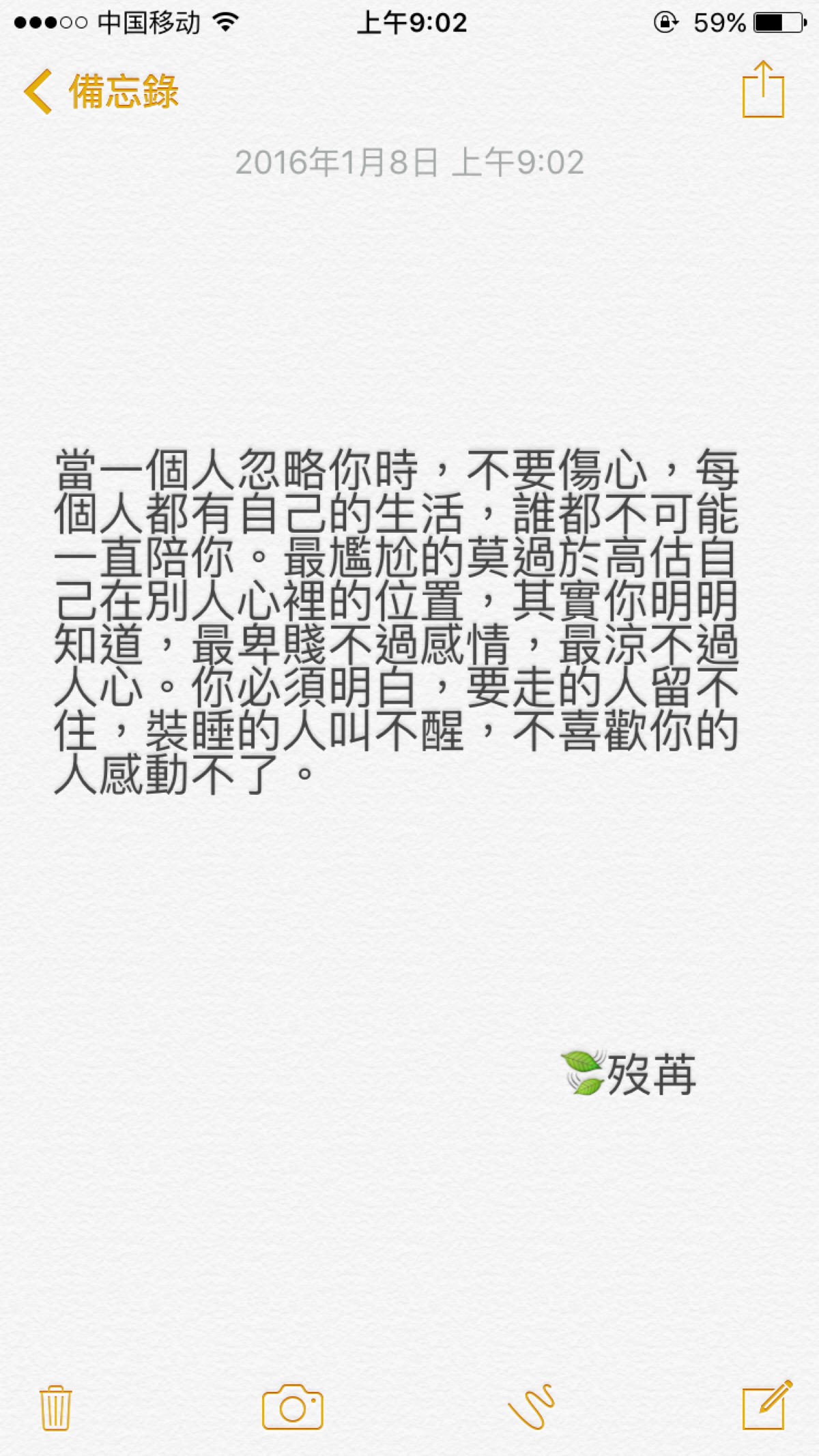 当一个人忽略你时,不要伤心,每个人都有自己的生活,谁都不可能一直陪