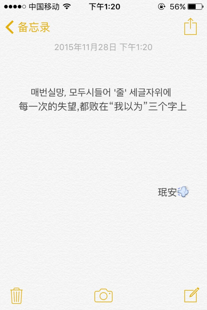 文字图片##壁纸#清新 情感 正能量 励志 备忘录文字 来源网络侵删