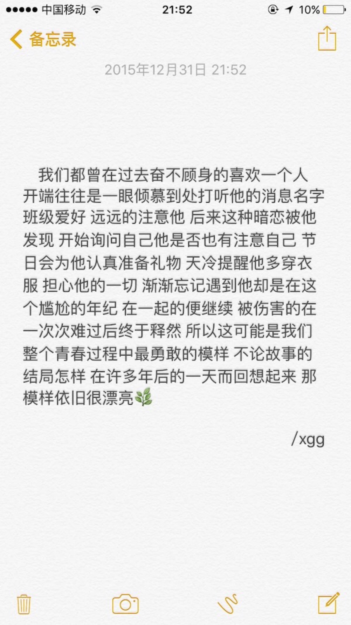 备忘录 文字 壁纸 桌面 iphone 唯美 清新 意境 伤感