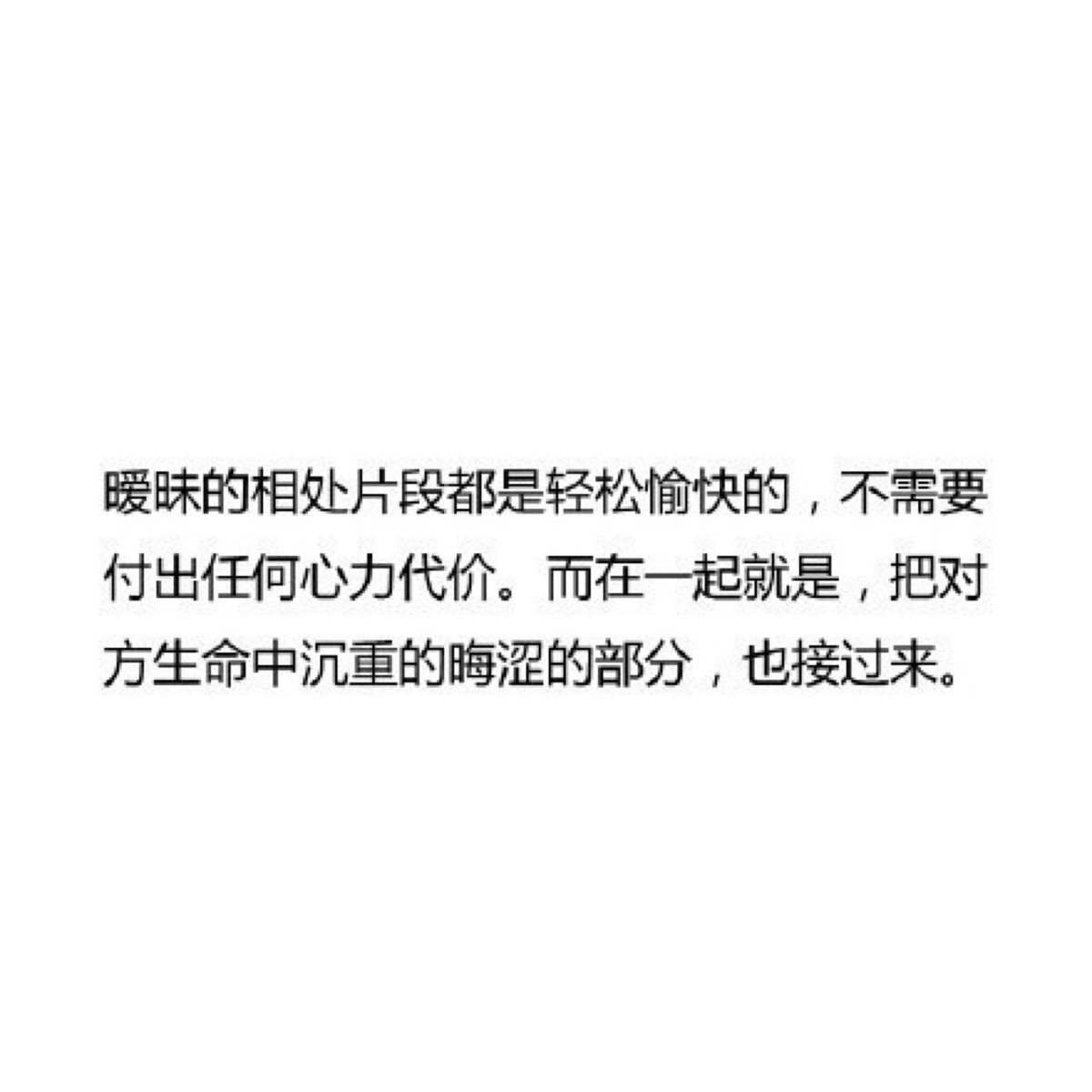 自爱,沉稳,而后爱人.