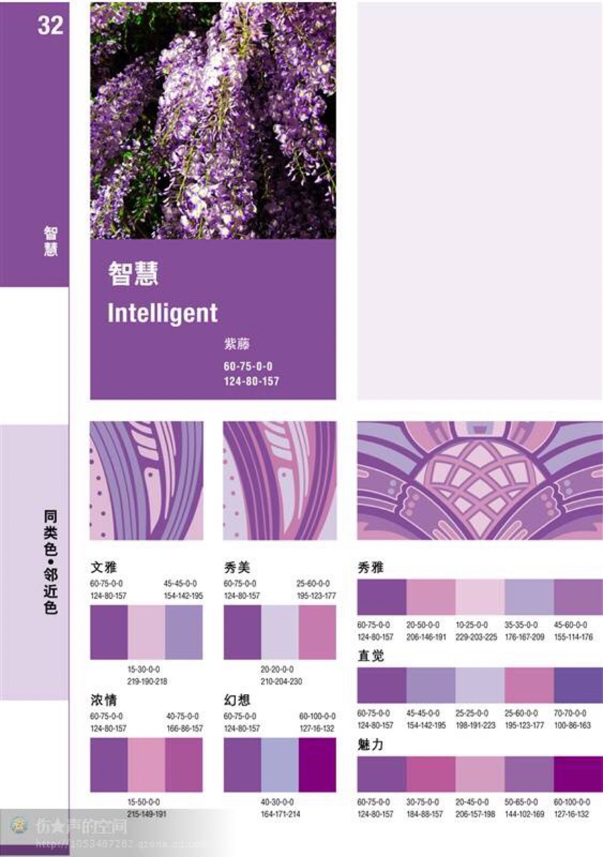 紫色配色方案