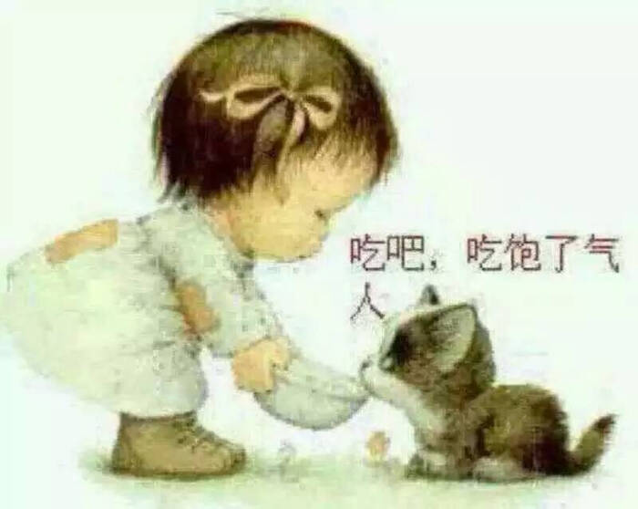 吃饱了 