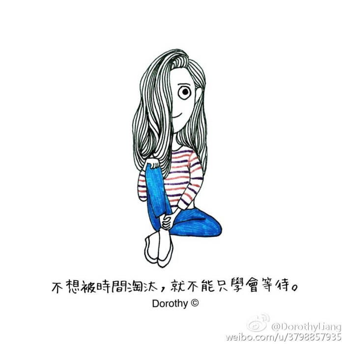 不想被时间淘汰,就不能只学会等待