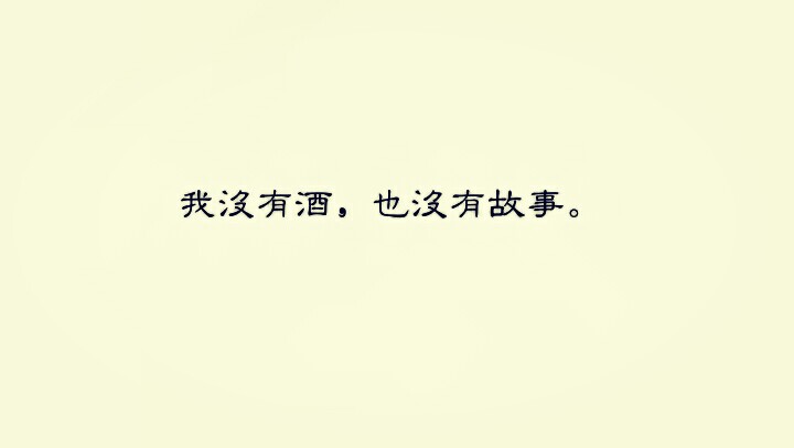 失声.
