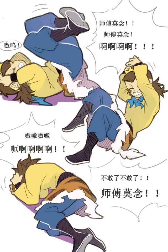 "师父莫念!俺知错了!"