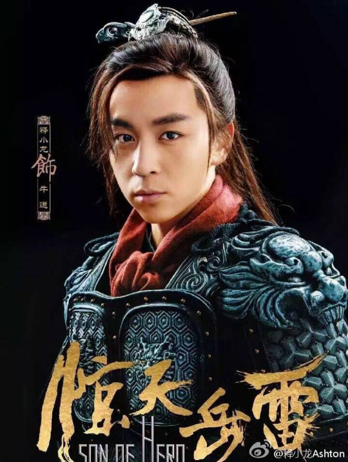 《惊天岳雷》释小龙