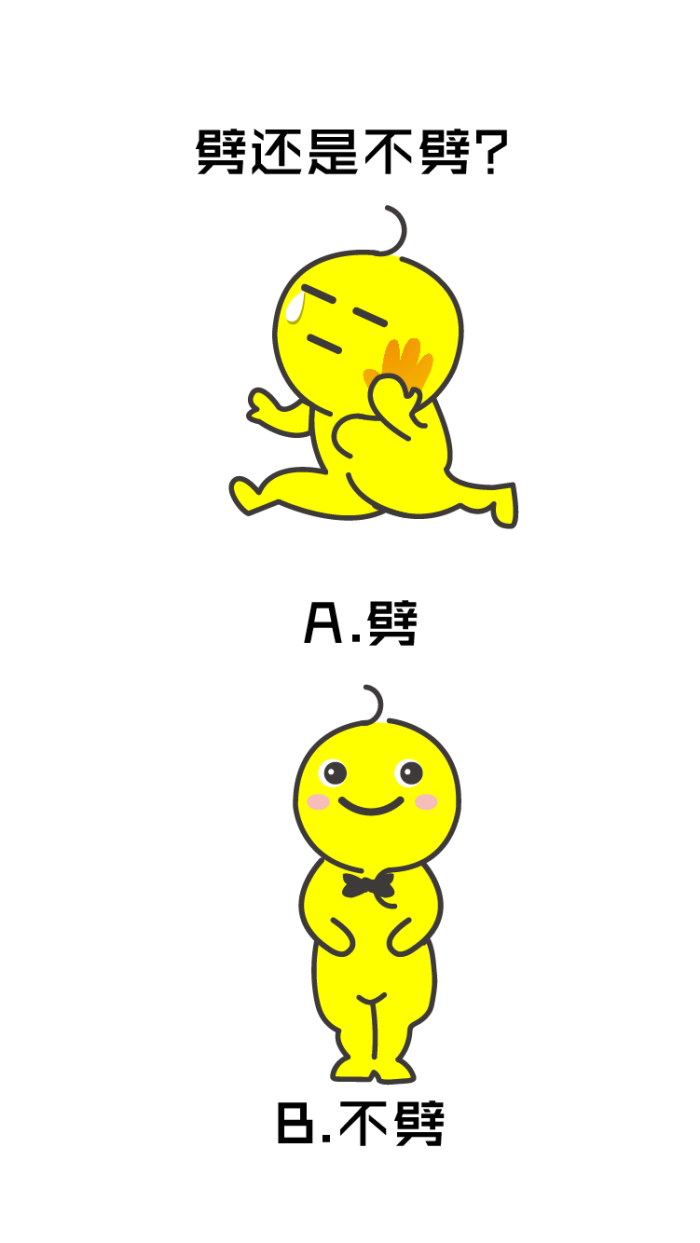 纠纠# #纠结# #话题# #选择困难症# #漫画# #手绘# #选择# #导览图