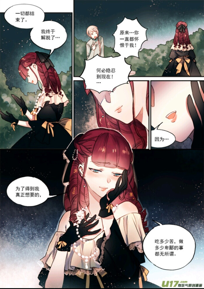 壳小杀 左小翎 国漫美图 古风 水彩 淡雅 人物 漫画 陆曼笙