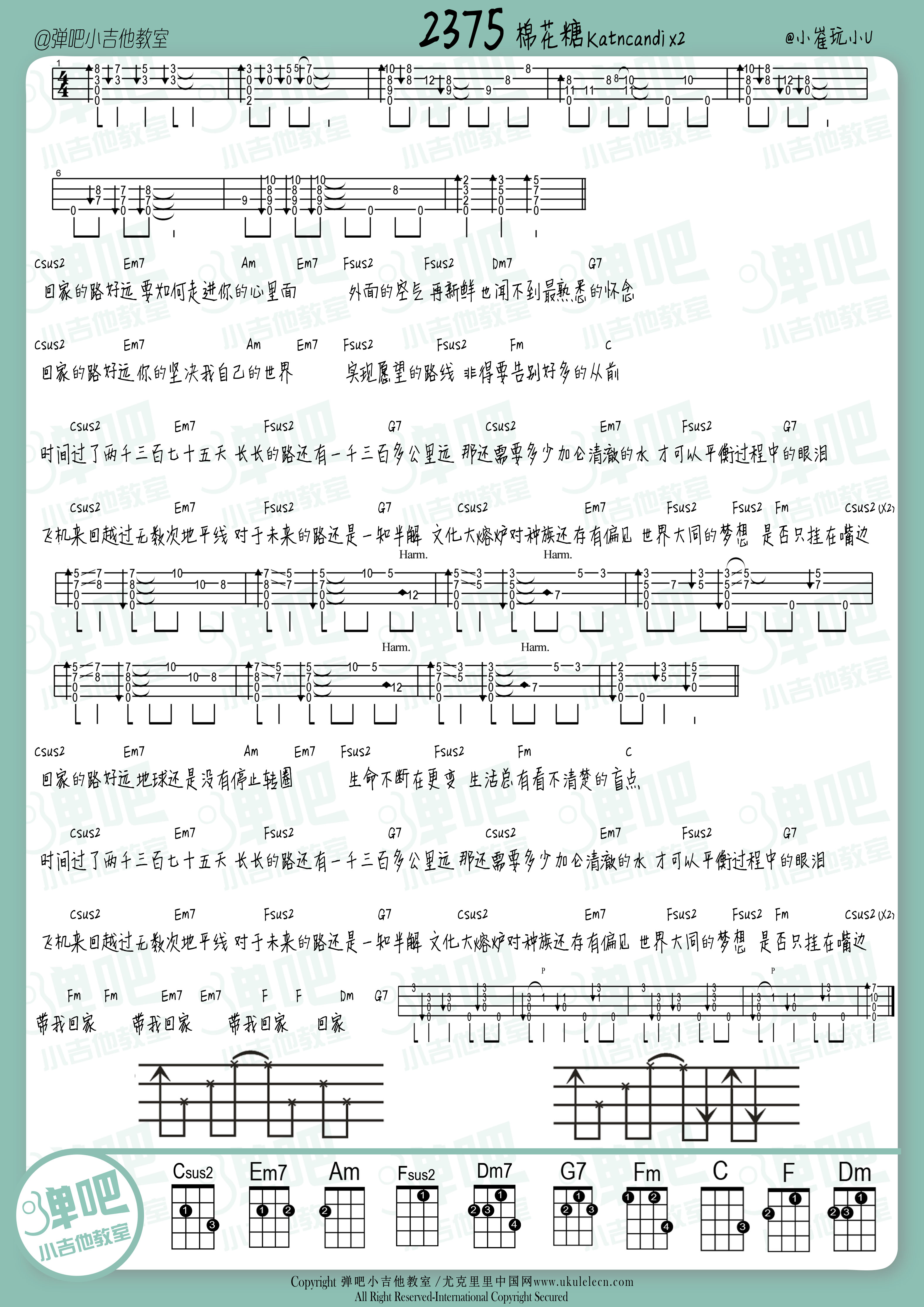 棉花糖,ukulele弹唱,尤克里里 乌克丽丽