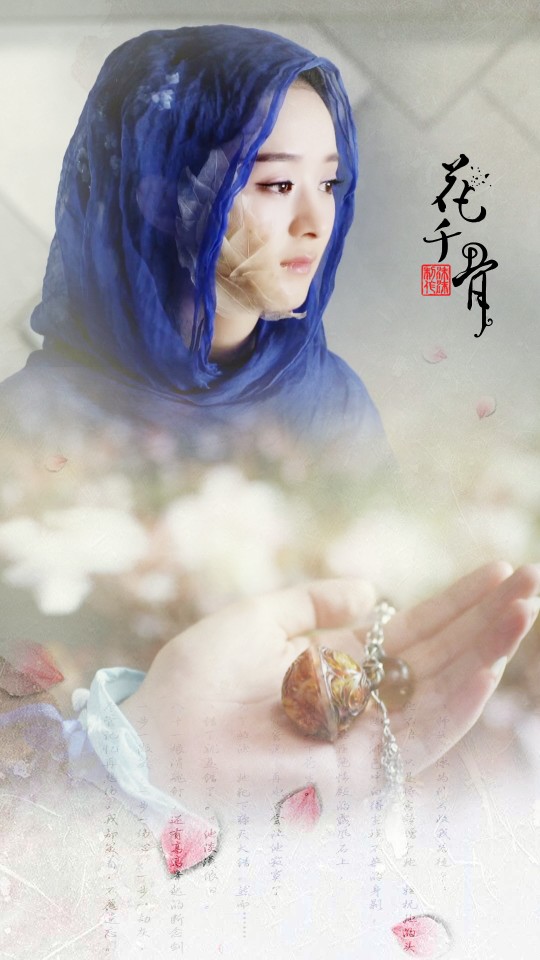 赵丽颖《花千骨》【花千骨】"师父,小骨什么都不想要,只想一辈子做