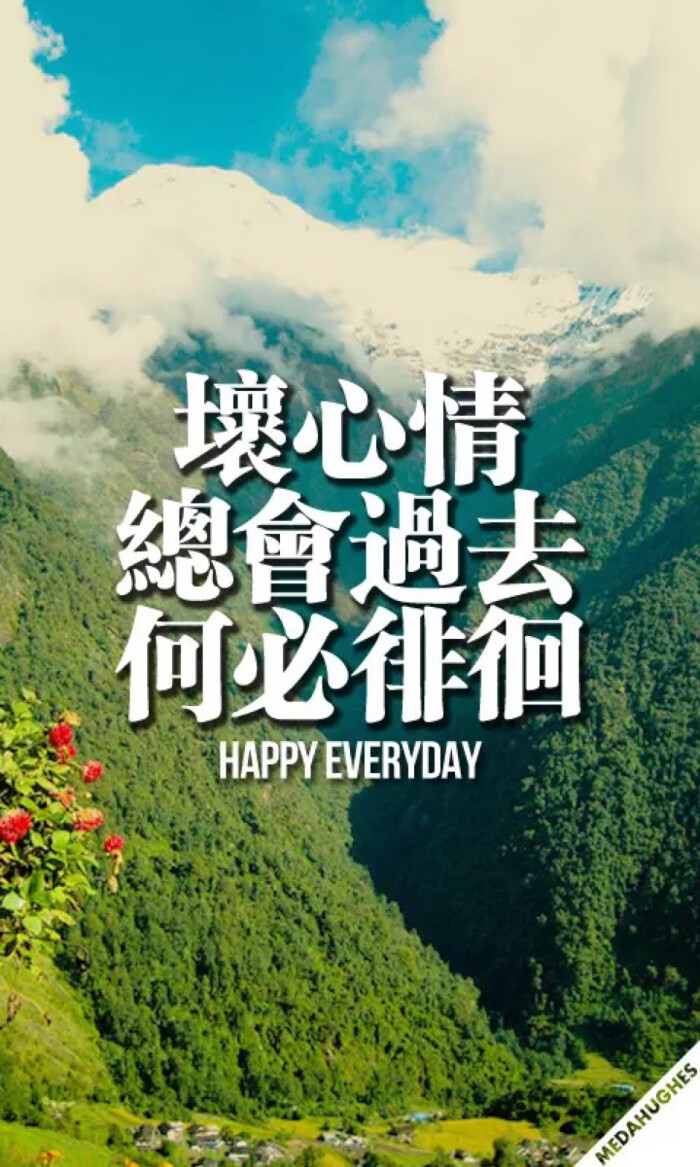 文字 励志手机高清壁纸