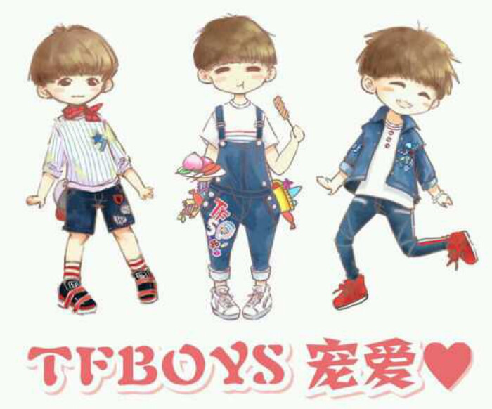 tfboys宠爱