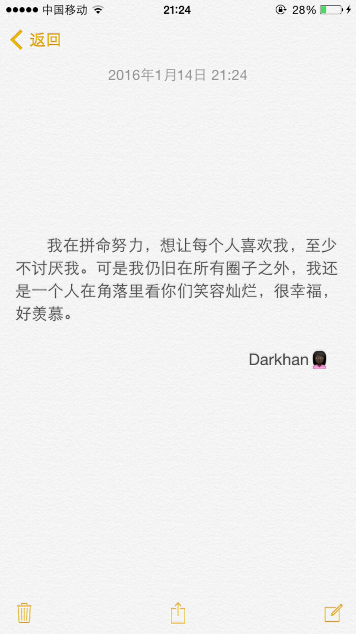 文字备忘录darkhan拿图关注爱情 伤感 励志 致青春 拽句 高冷 经典